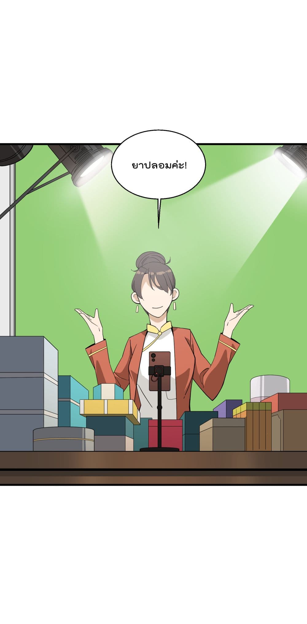 I Am Invincible After Going Down the Mountain ตอนที่ 18 (29)